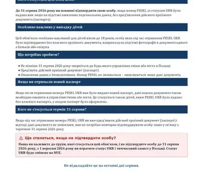 Osoby z PESEL UKR muszą potwierdzić tożsamość do 31 sierpnia – inaczej stracą status